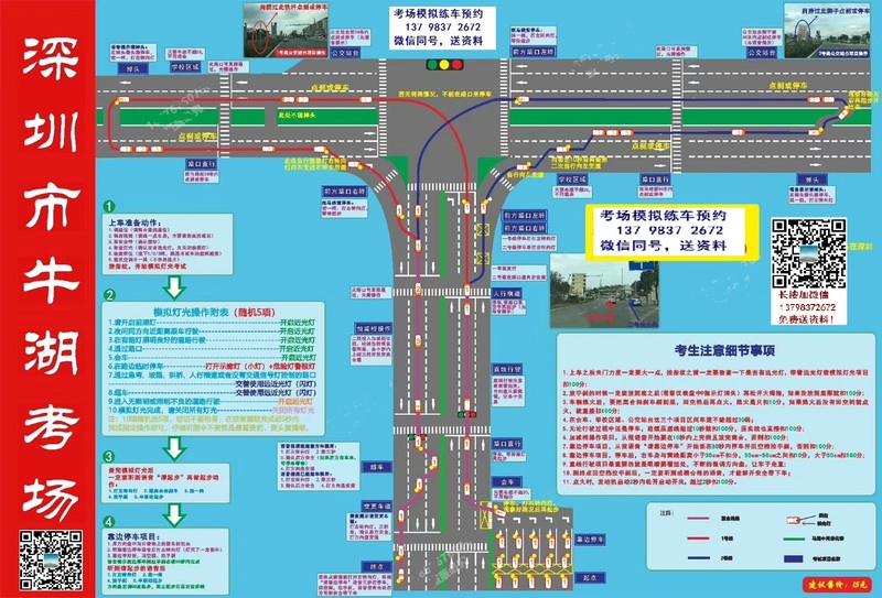 牛湖科目三考场图纸.jpg