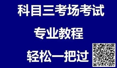 蚌埠荆盛科目三​考场考试视频教程秘籍实地路线教学方法攻略过关技巧课程