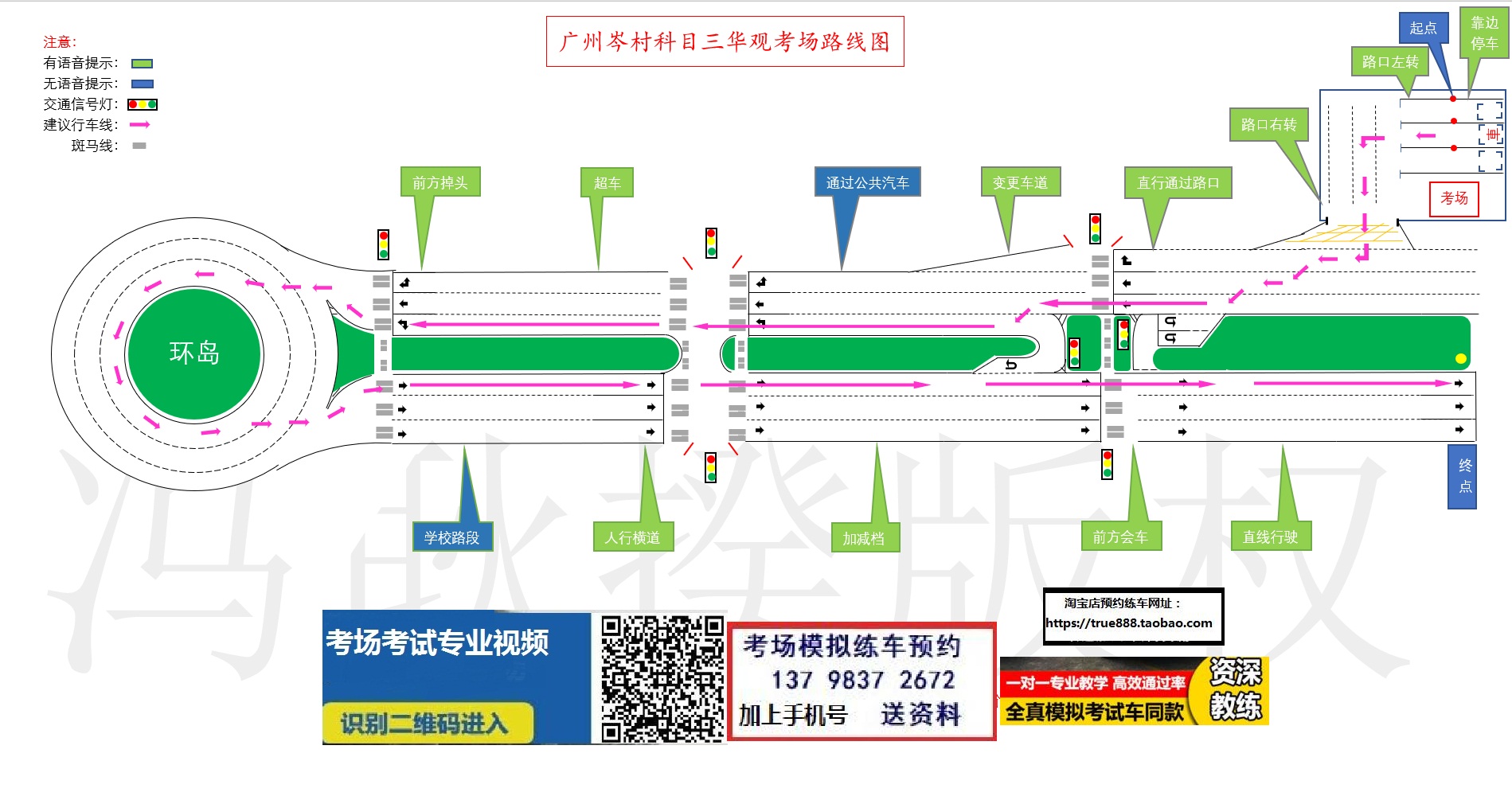 岑村华观科目三考场图图纸.jpg
