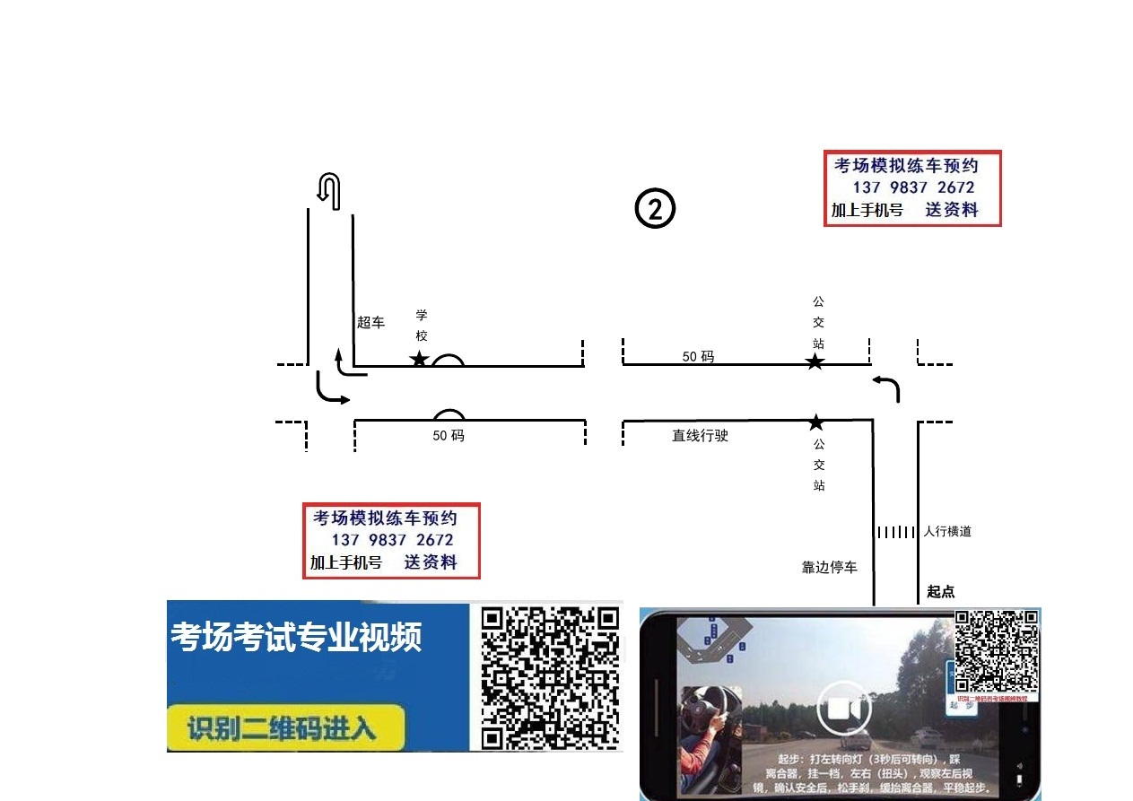 上海科目三邮佳考场图8.jpg