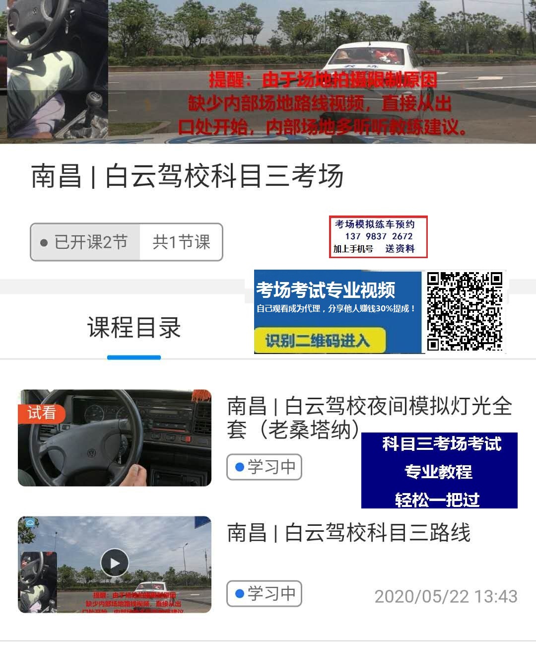 南昌白云驾校科目三考场.jpg