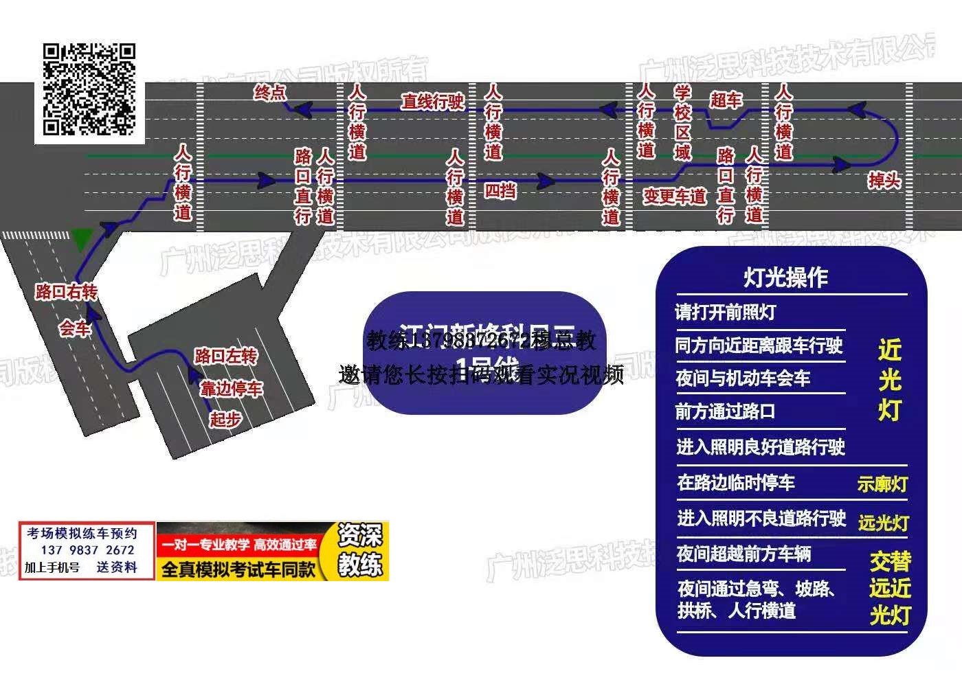 江门新峰科目三考场视频路线图1.jpg