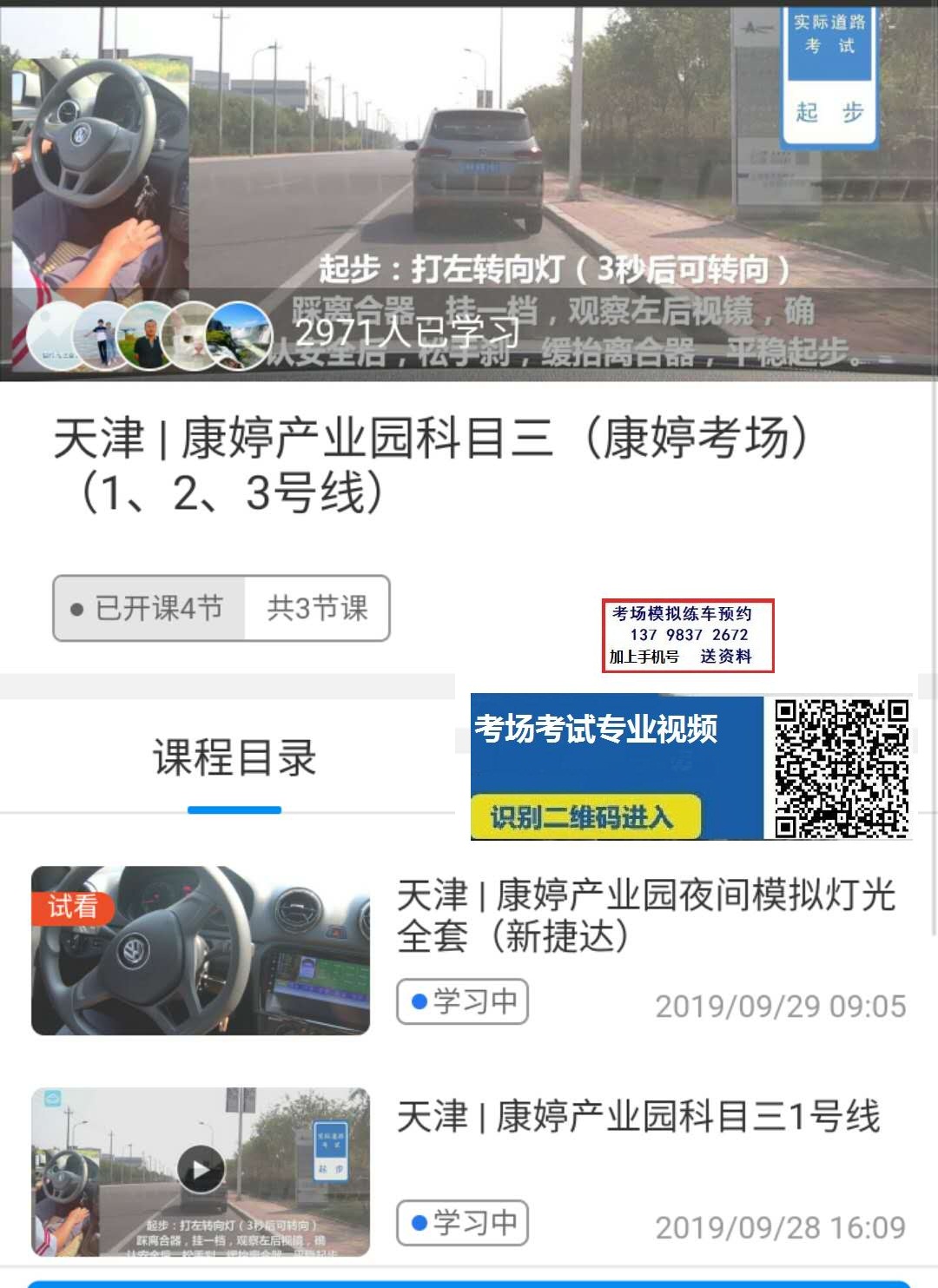 康婷考场视频.jpg