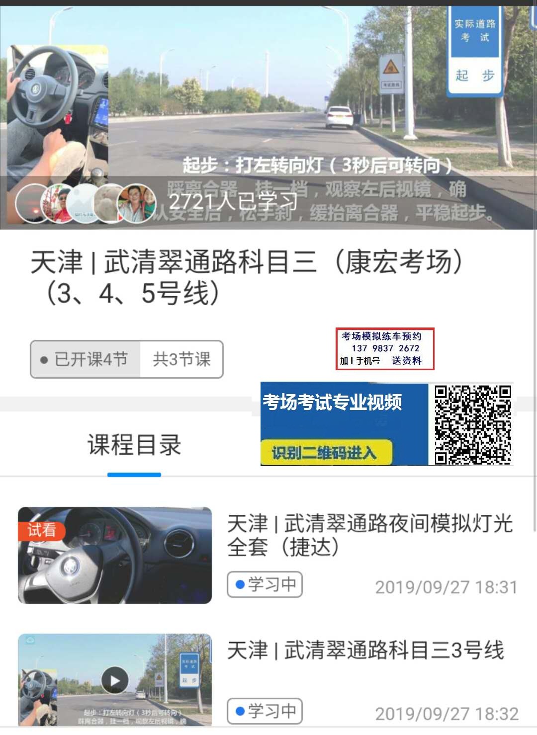 康宏考场视频.jpg