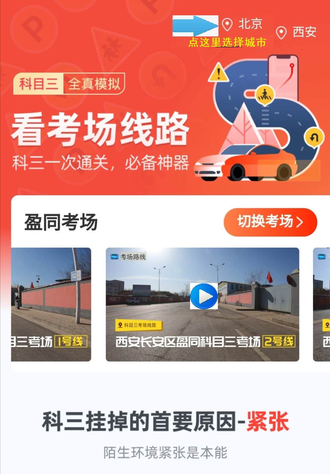 盈同考场.jpg
