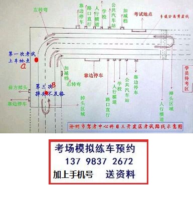 沧州科目三考场图.jpg