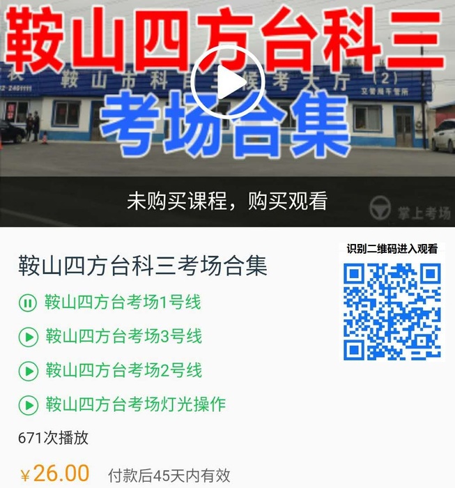 四方台2.jpg