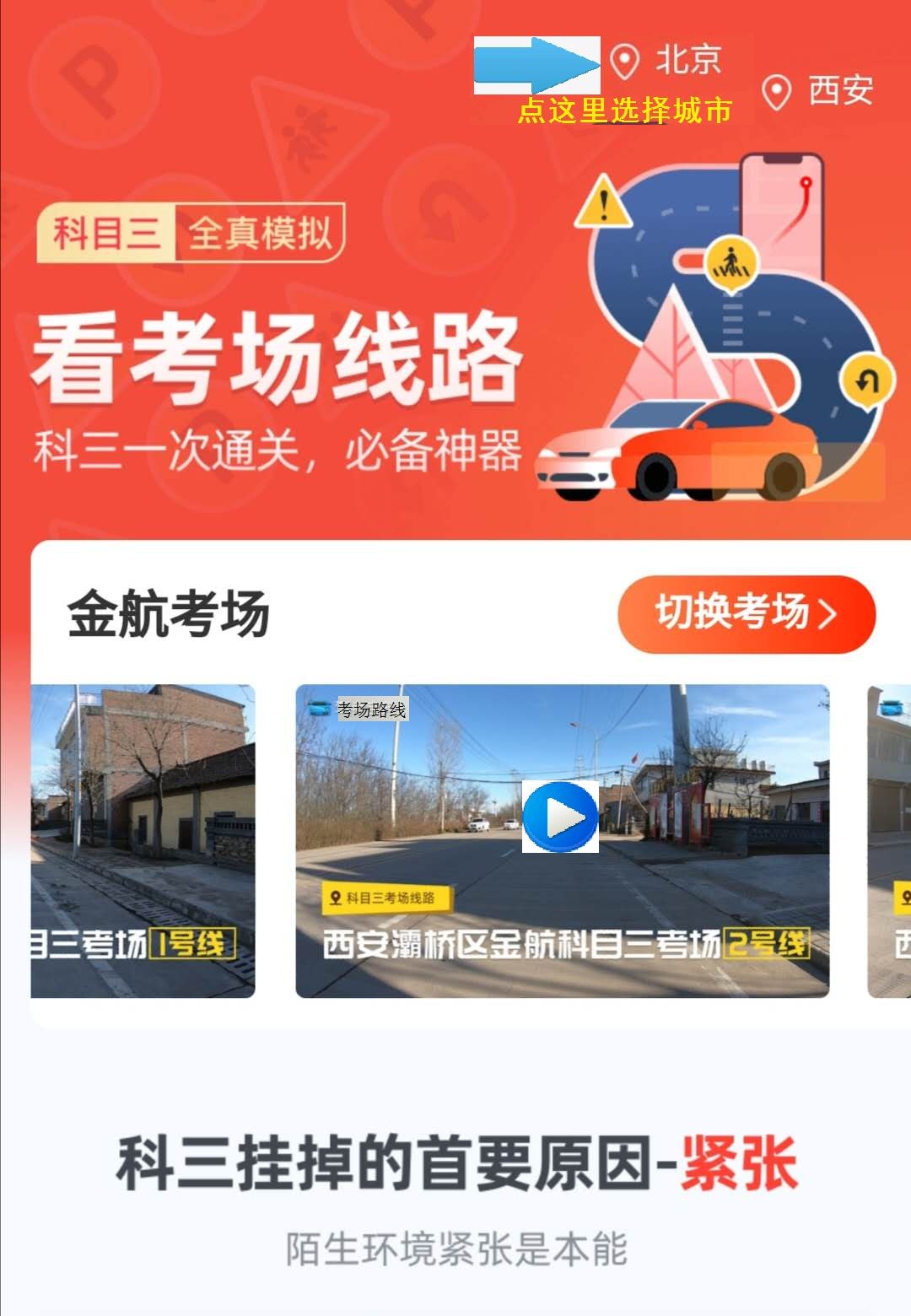 金航考场.jpg