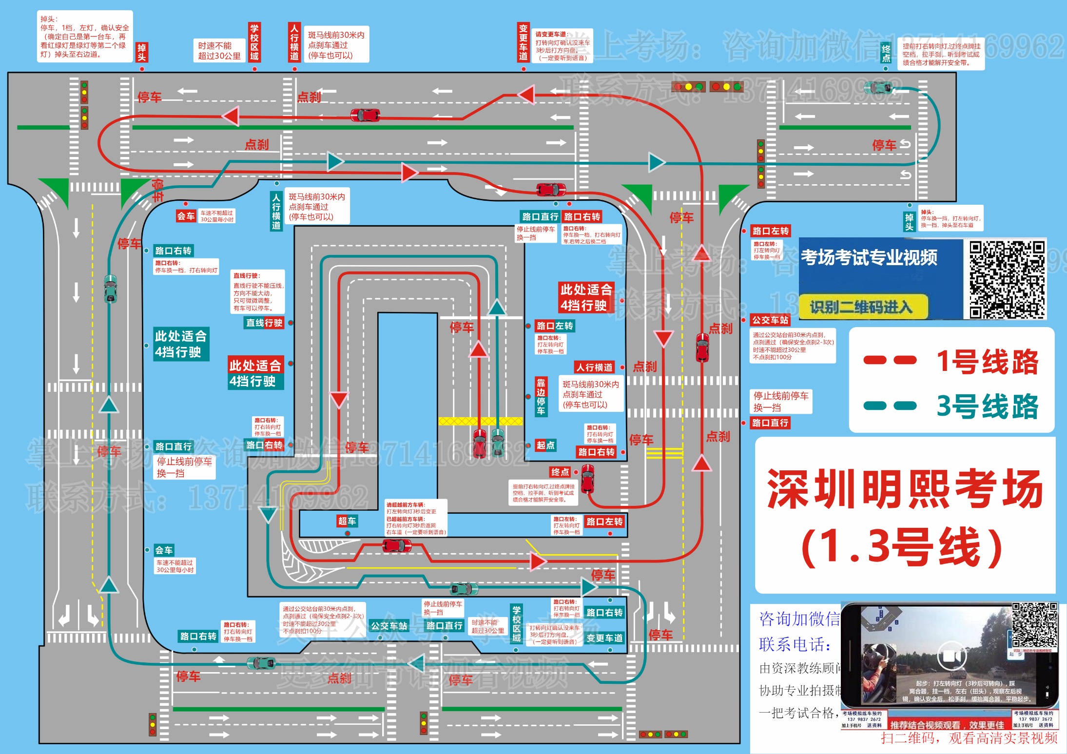 最新竹坑科目三考场视频路线图13.jpg