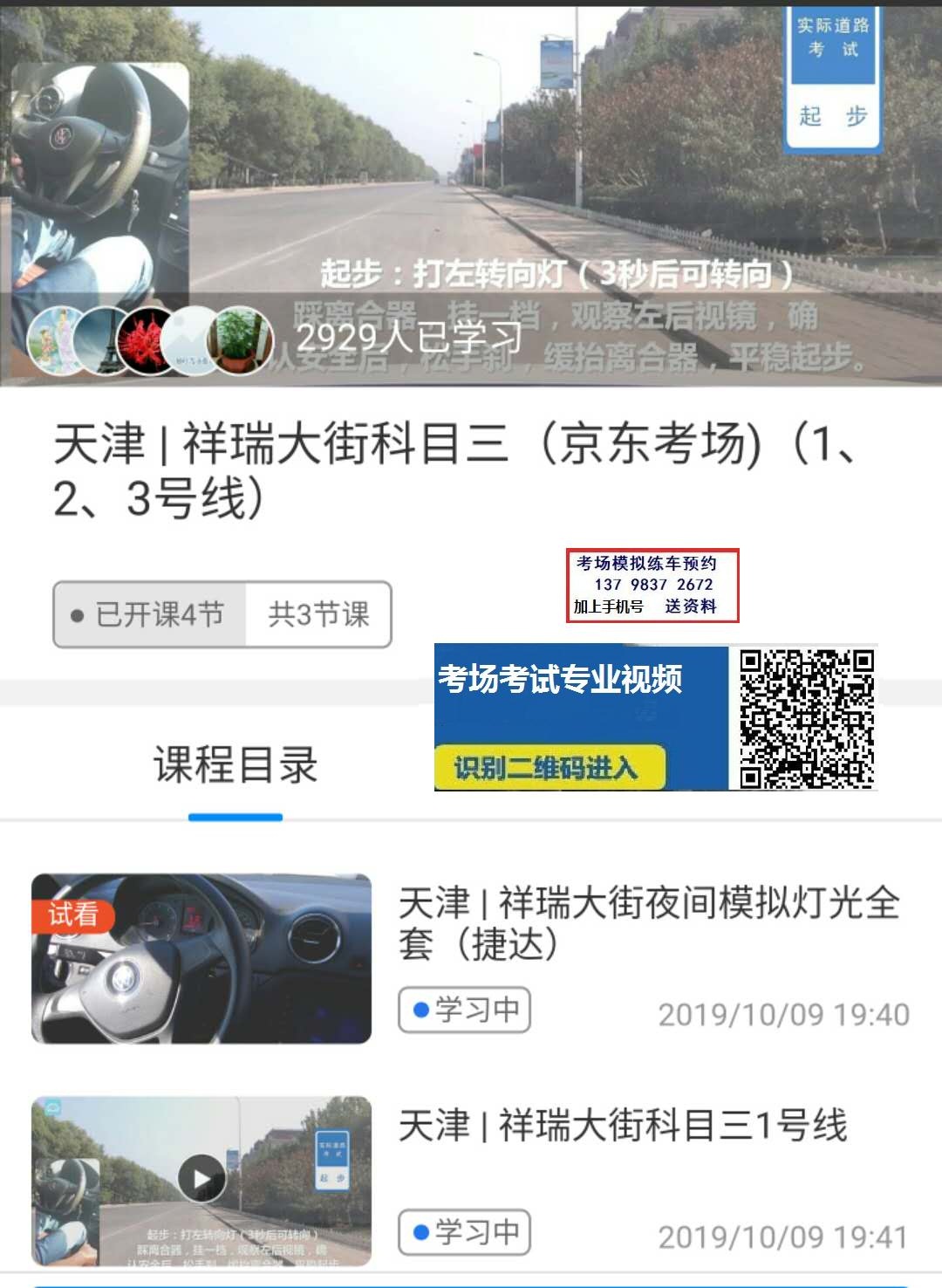 天京东考场视频.jpg