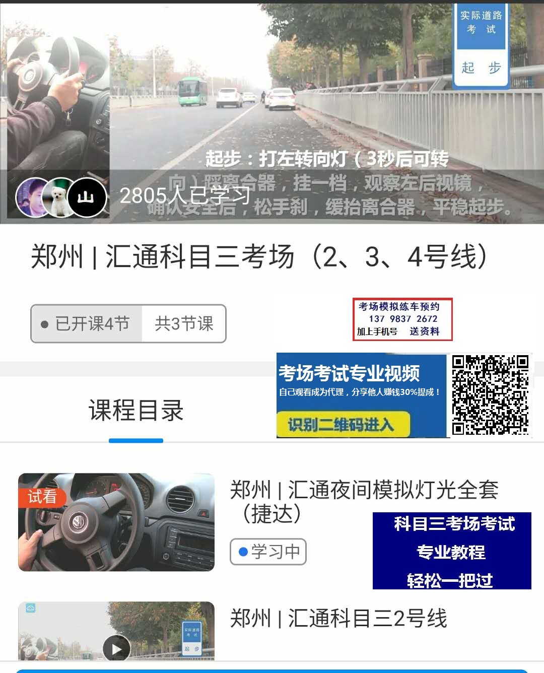 郑州汇通科目三考场视频2.jpg