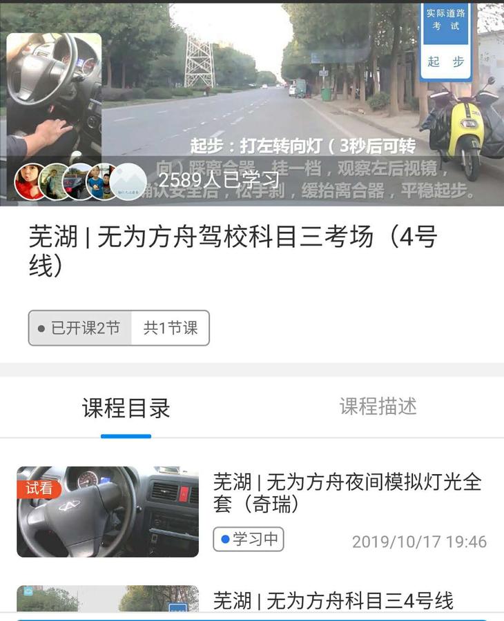 芜湖无为方舟驾校科目三考场视频教程考试视频路考流程内容实景视频