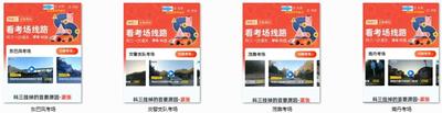 河池科目三交警支队南丹东巴凤茂靠考场考场考试视频教程必过包全程专业秘籍讲解
