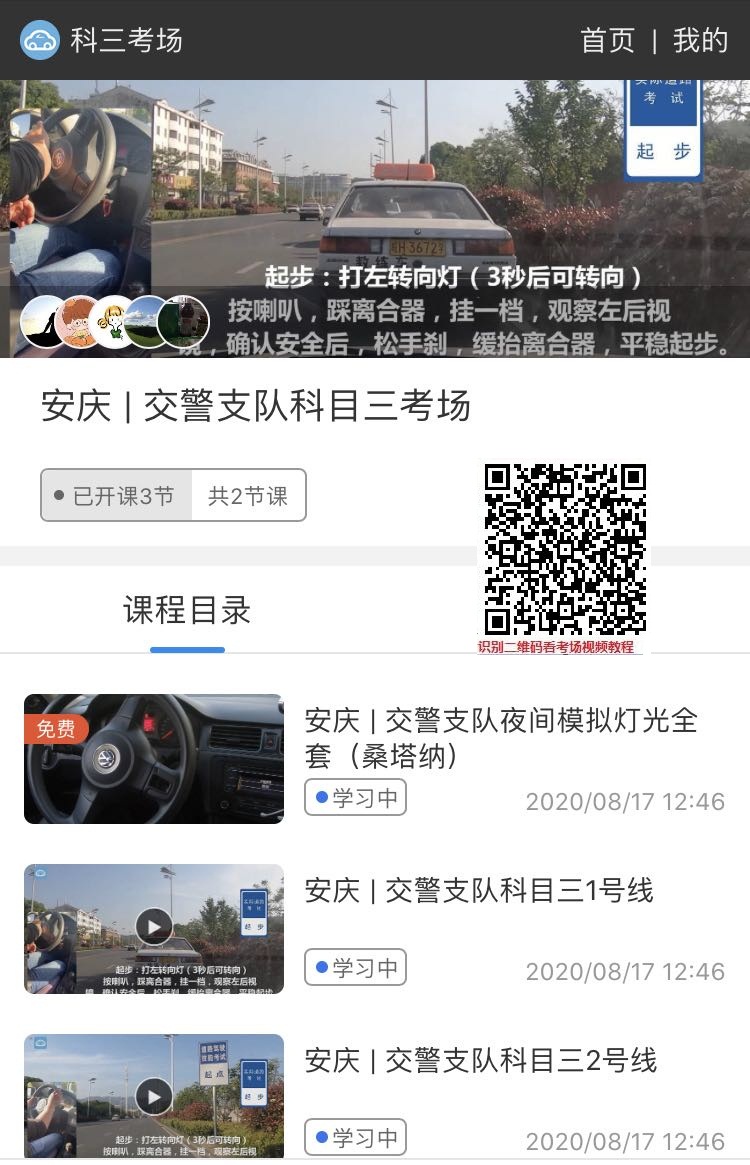 安庆交警支队.jpg