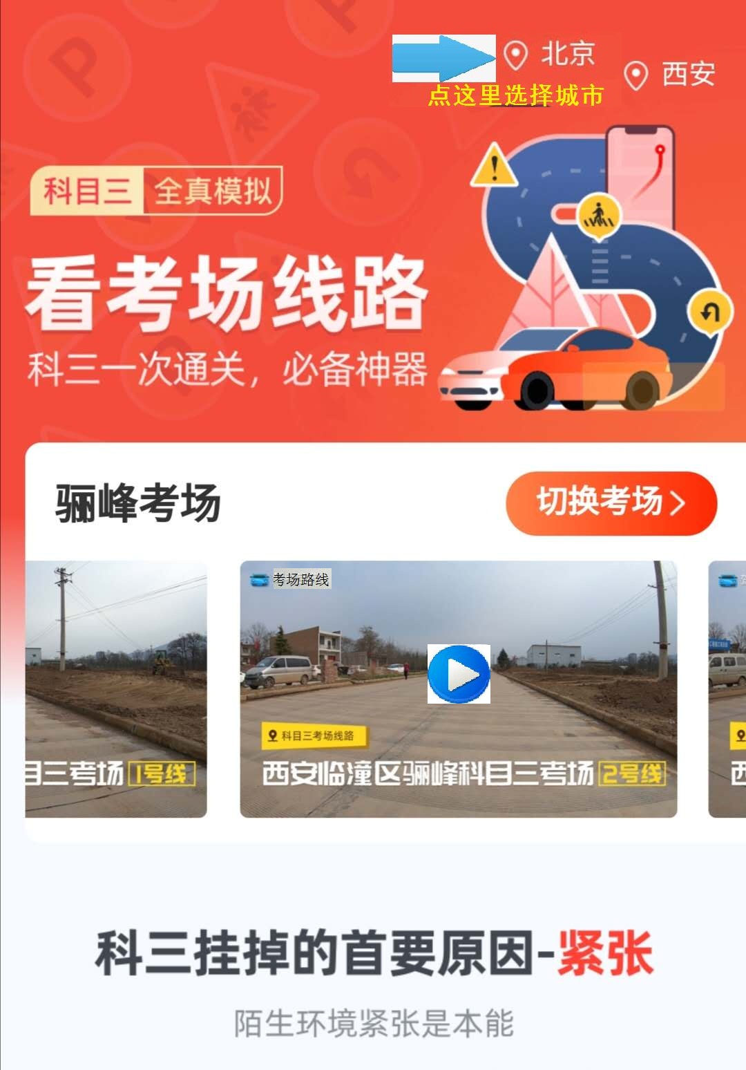 骊峰考场.jpg