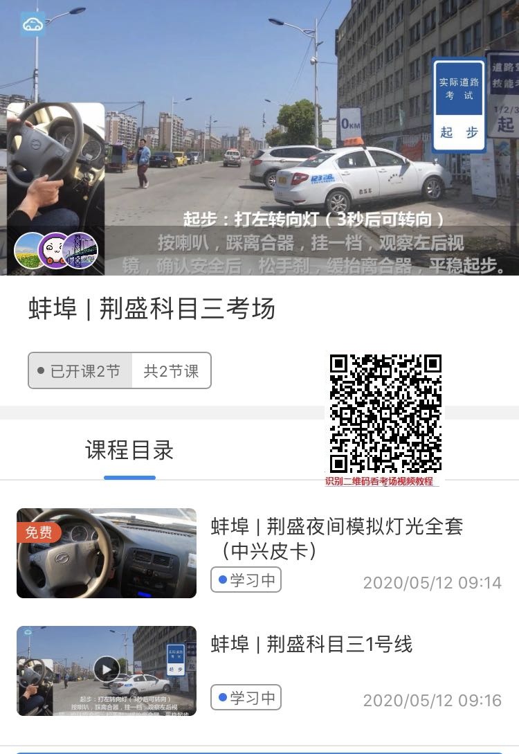 蚌埠荆盛.jpg