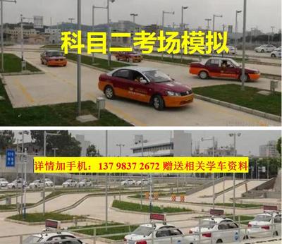 新捷达科目二模拟考试练车适合布吉考场辅城坳仙田百旺清湖永和等考场