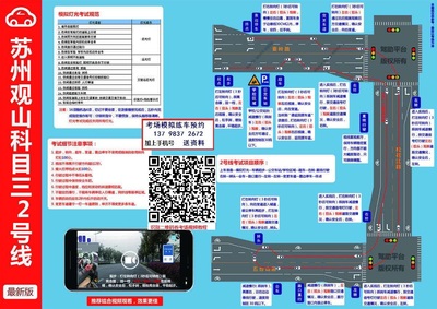 苏州观山科目三考场视频高清路线图最新版详细讲解攻略