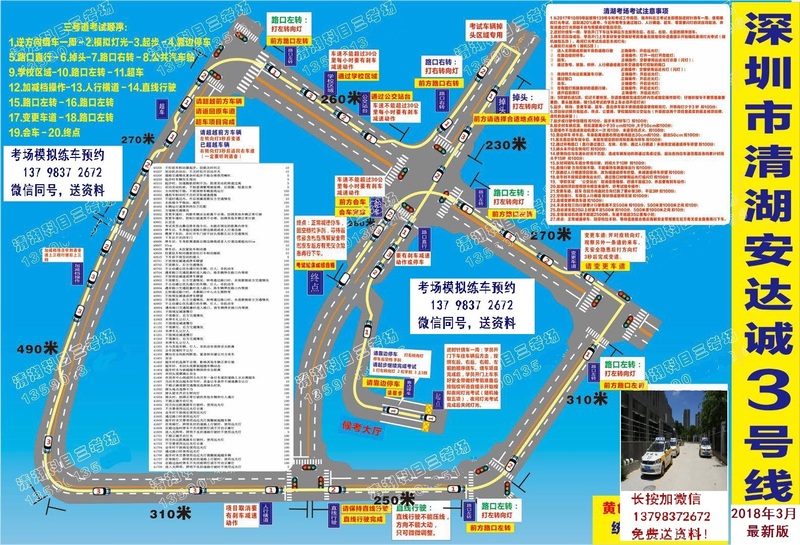 清湖科目三考场练车模拟考试平面图.jpg