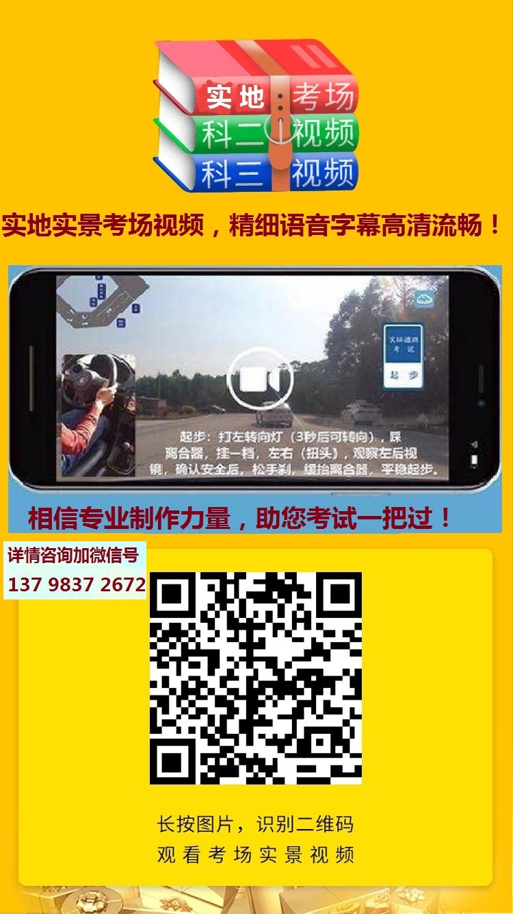 科目三考场视频d.jpg