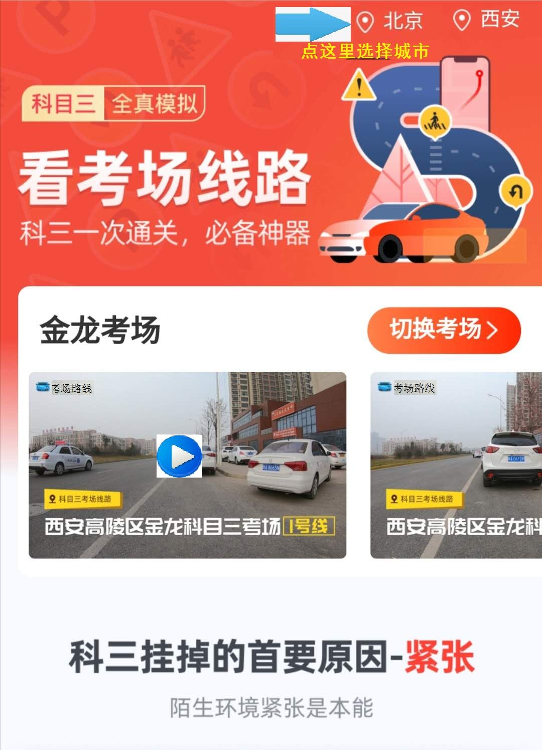 金龙考场.jpg