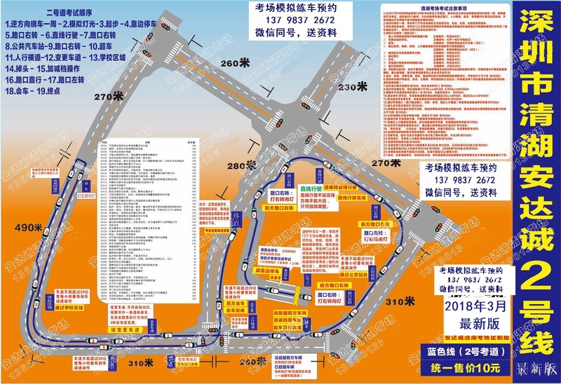 清湖科目三考场练车模拟考试平面图2.jpg