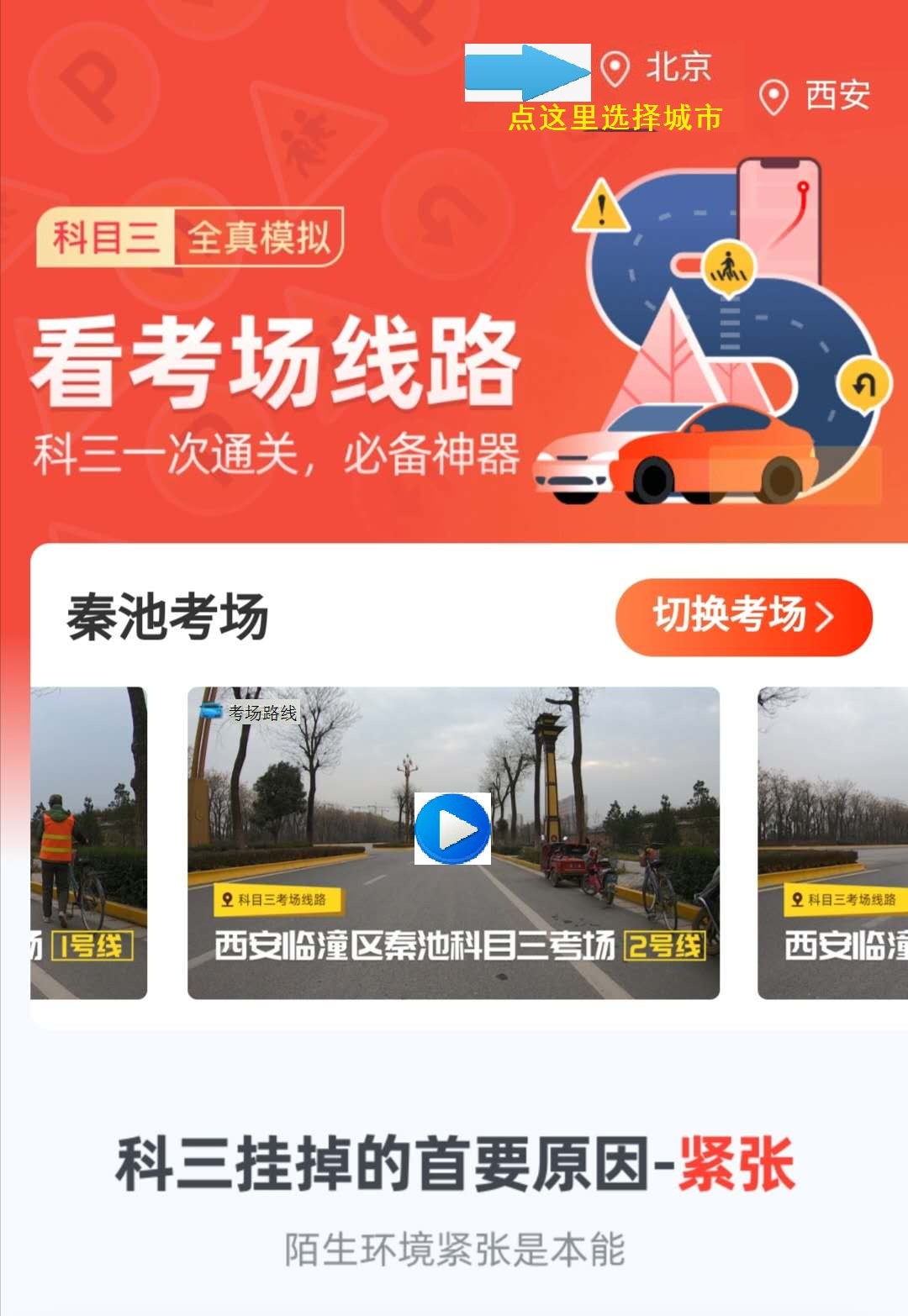 秦池考场.jpg