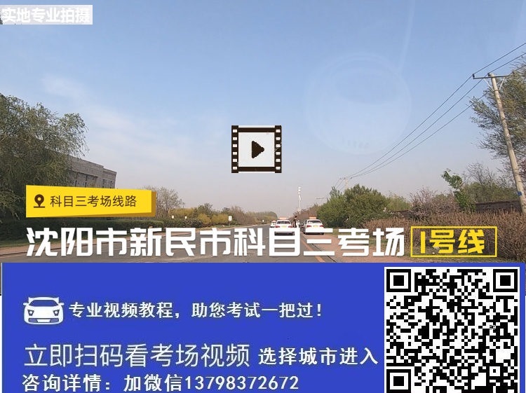 新民市考场1.jpg