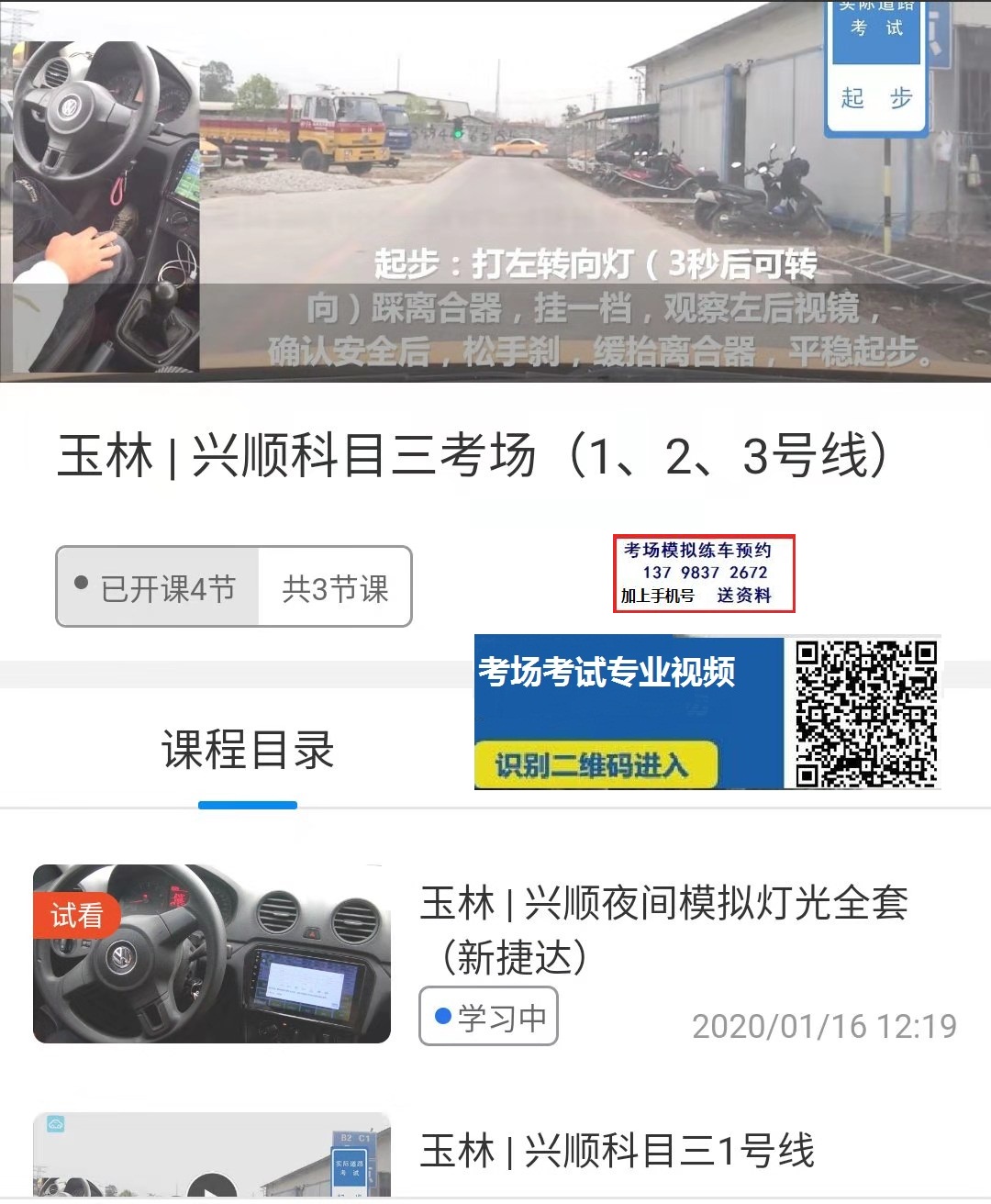 玉林兴顺.jpg