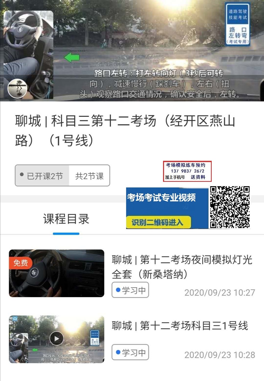 第十二考场（经开区燕山路 - 副本.jpg