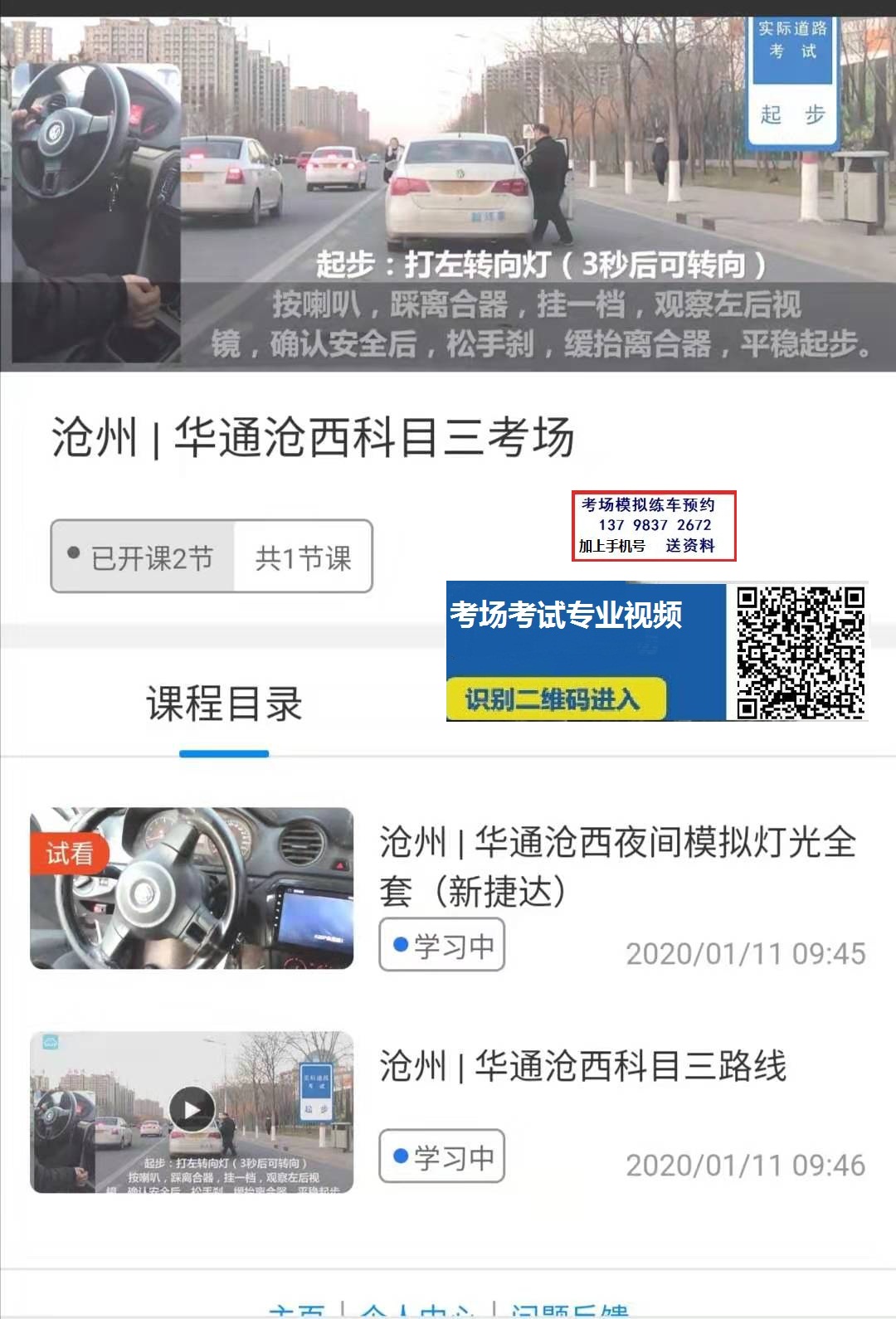 沧州华通沧西.jpg