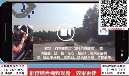 手机科目三考场视频.jpg