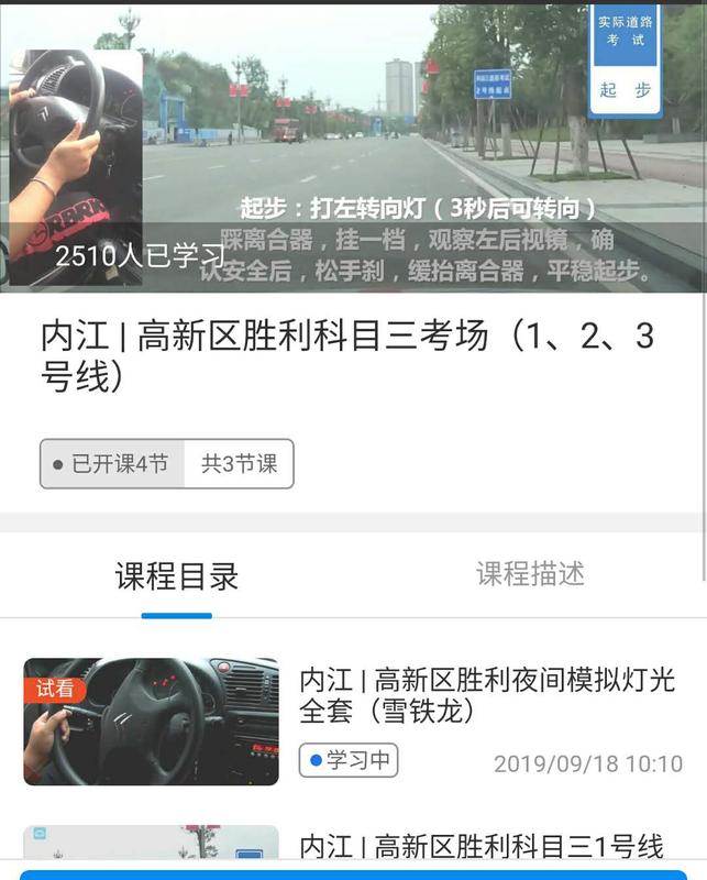 内江高新区胜利科目三考场考试视频注意事项技巧流程详细步骤攻略