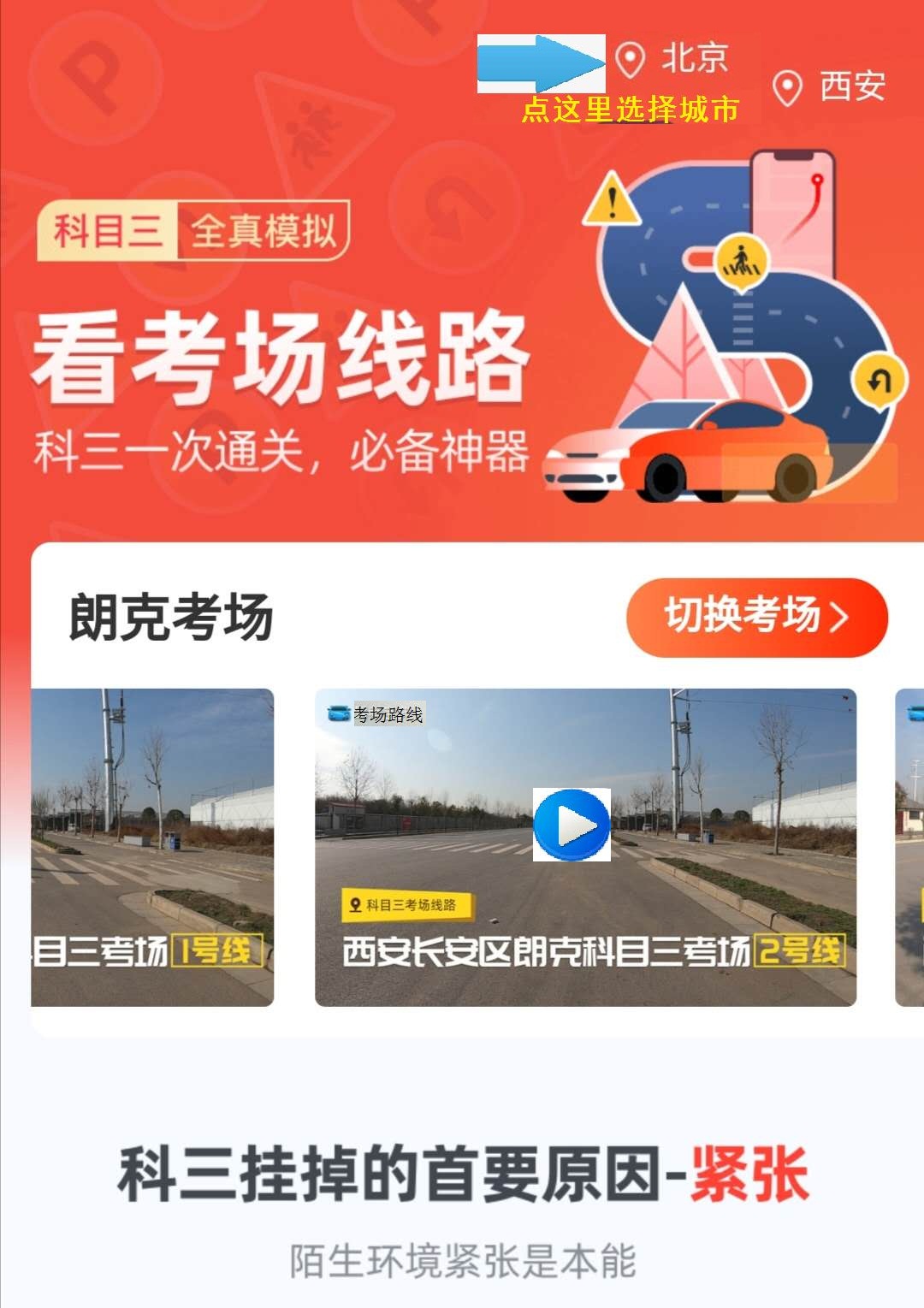 朗克考场.jpg