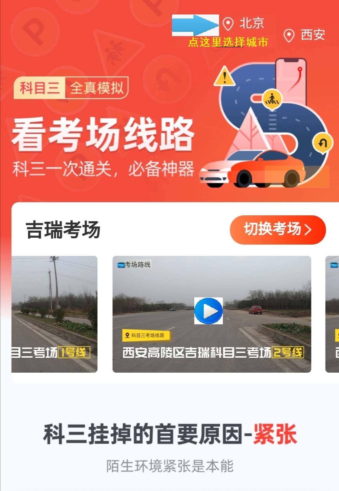 吉瑞考场.jpg