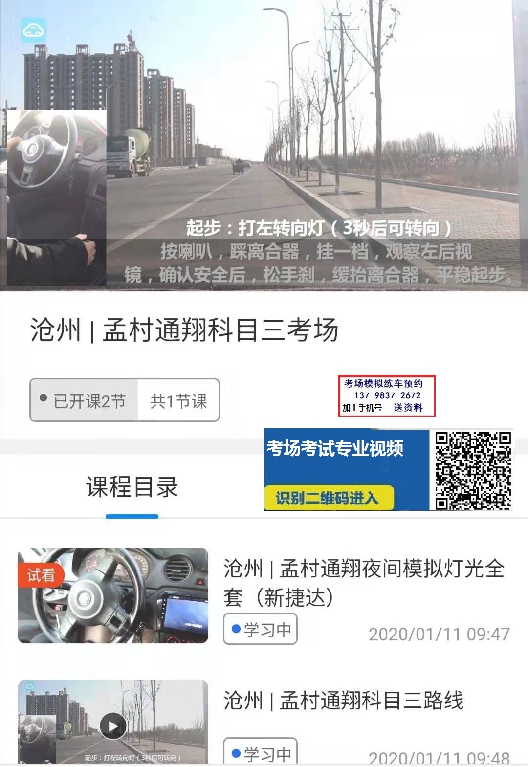 沧州孟村通翔.jpg