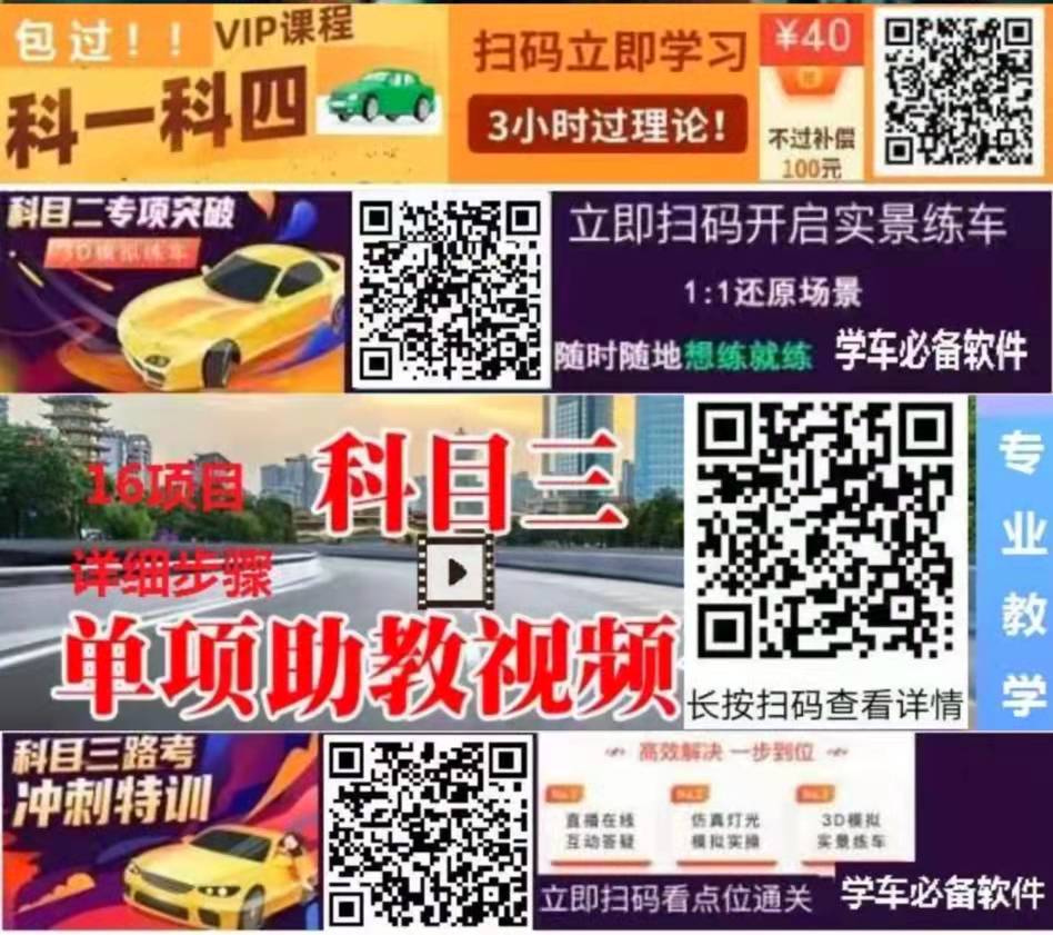 科目一二三四.jpg