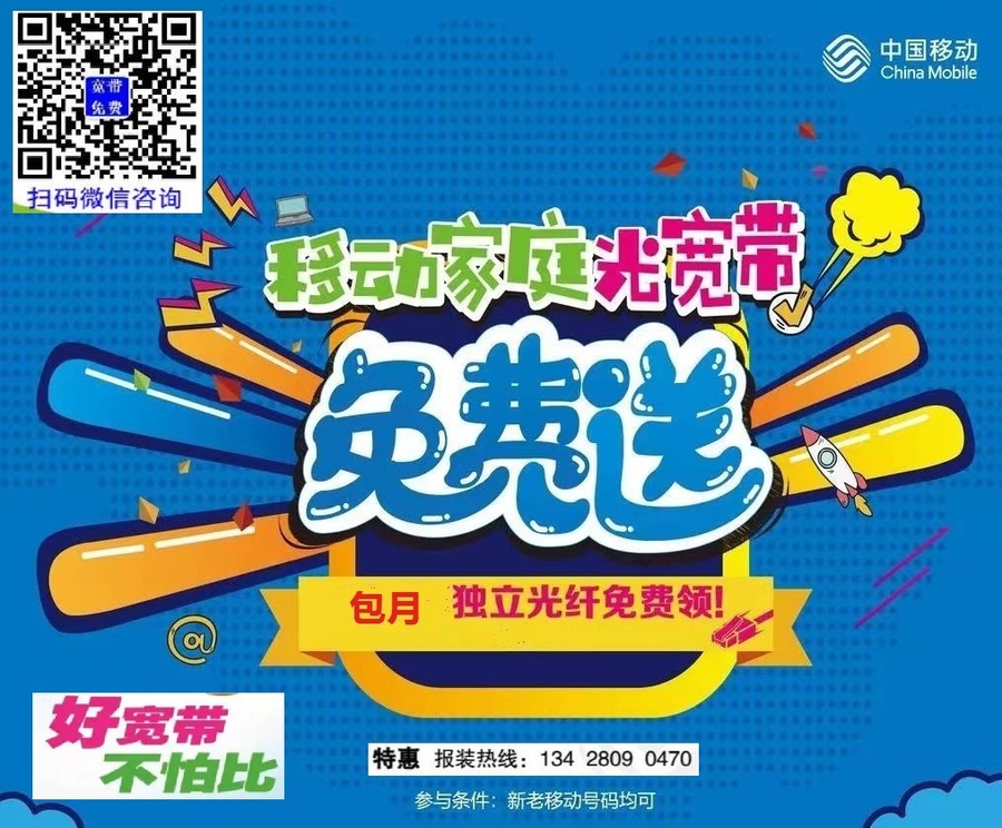 3惠州装宽带.jpg