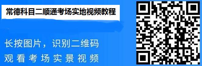 常德科目二顺通考场111.jpg