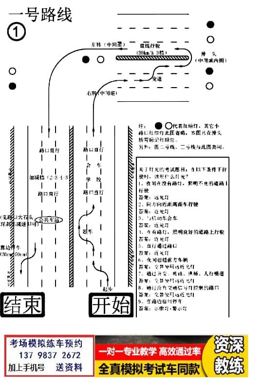 天津科目三考场图4.jpg