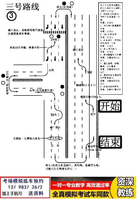 天津科目三考场图5.jpg