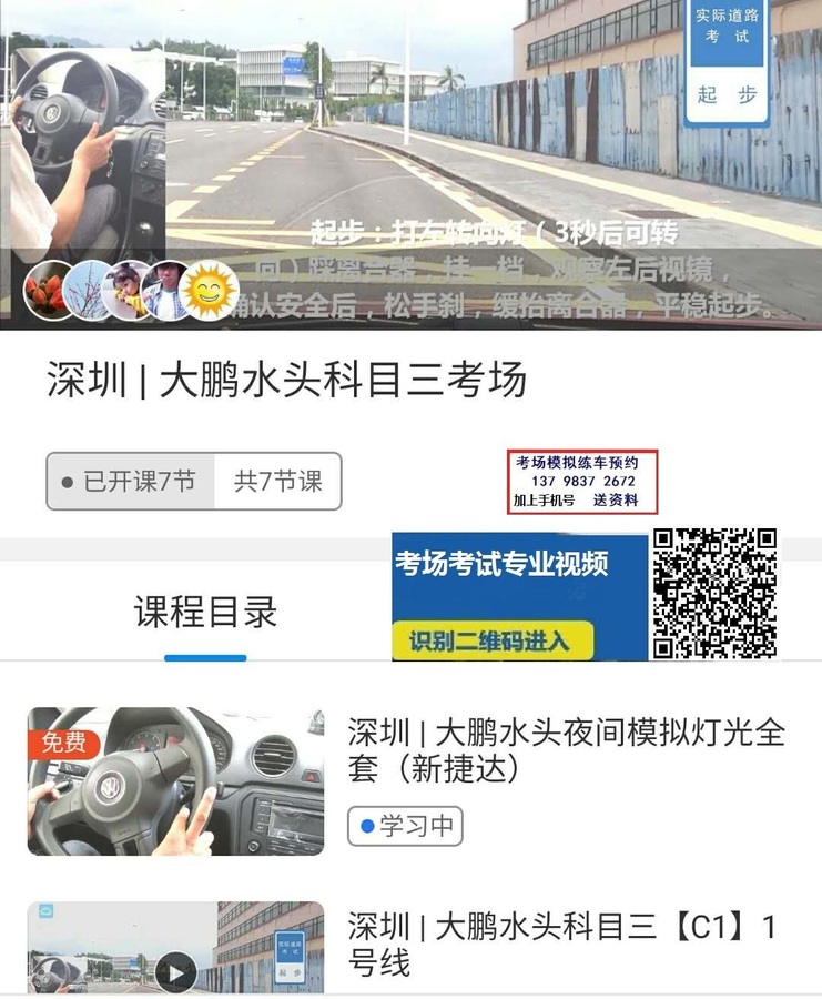 大鹏水头科目三考场 - 副本.jpg