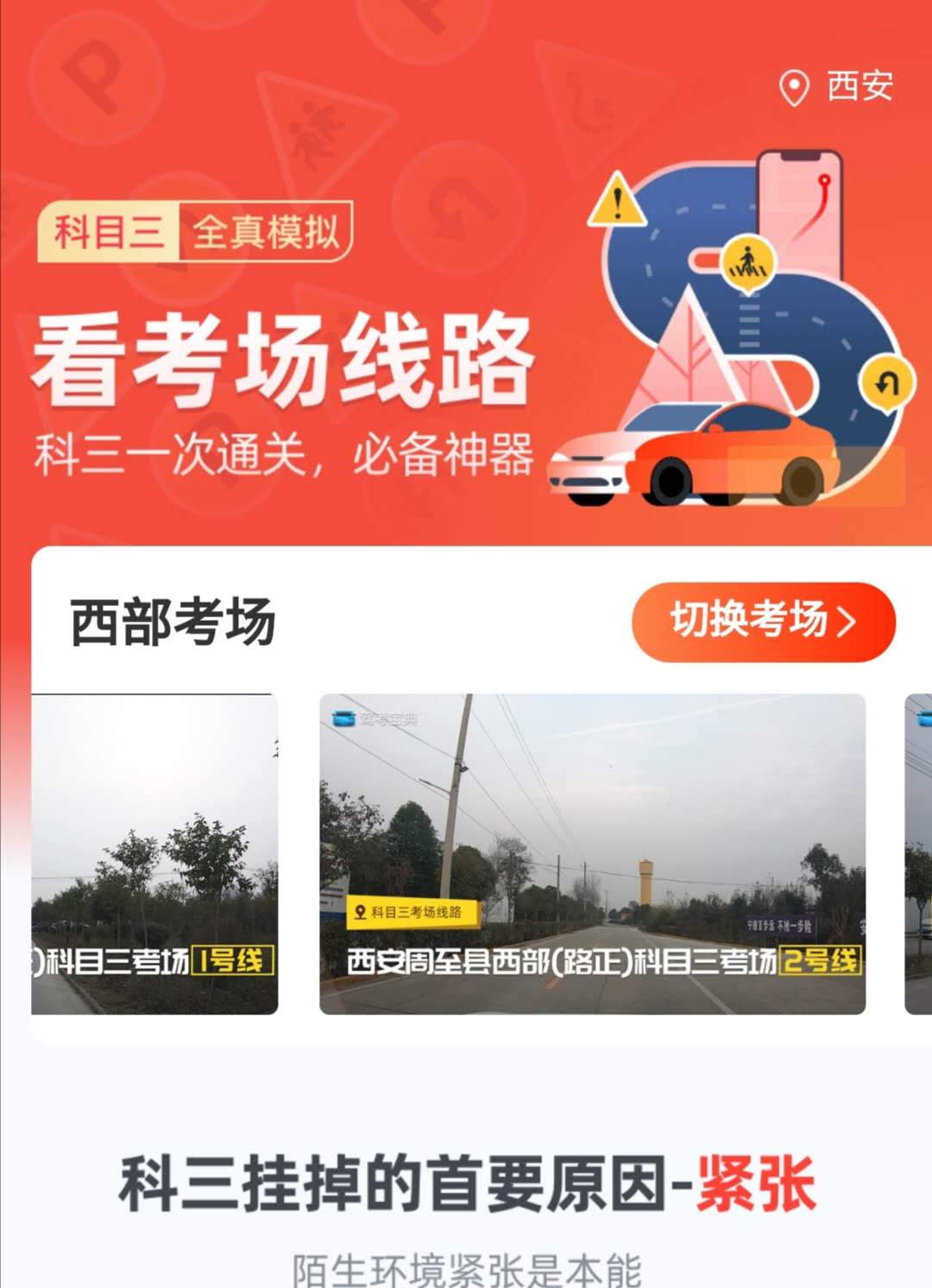 西部考场.jpg