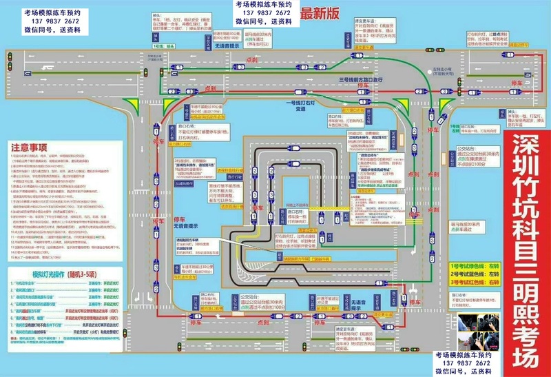 坪山明熙竹坑科目三考场练车平面图纸.jpg