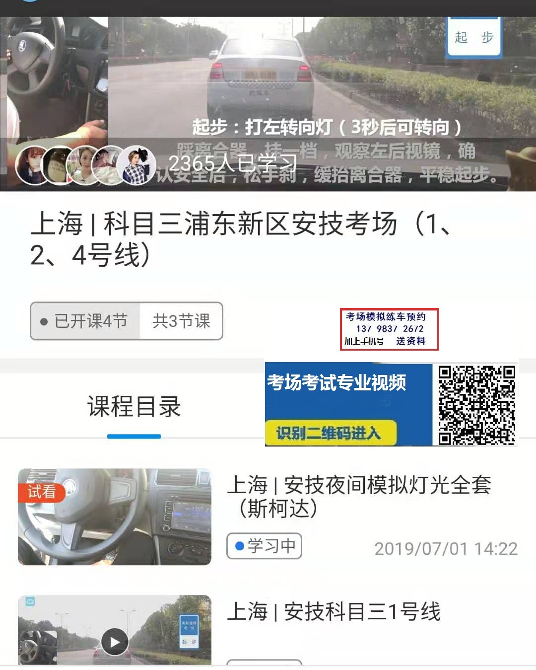 安技考场视频.jpg