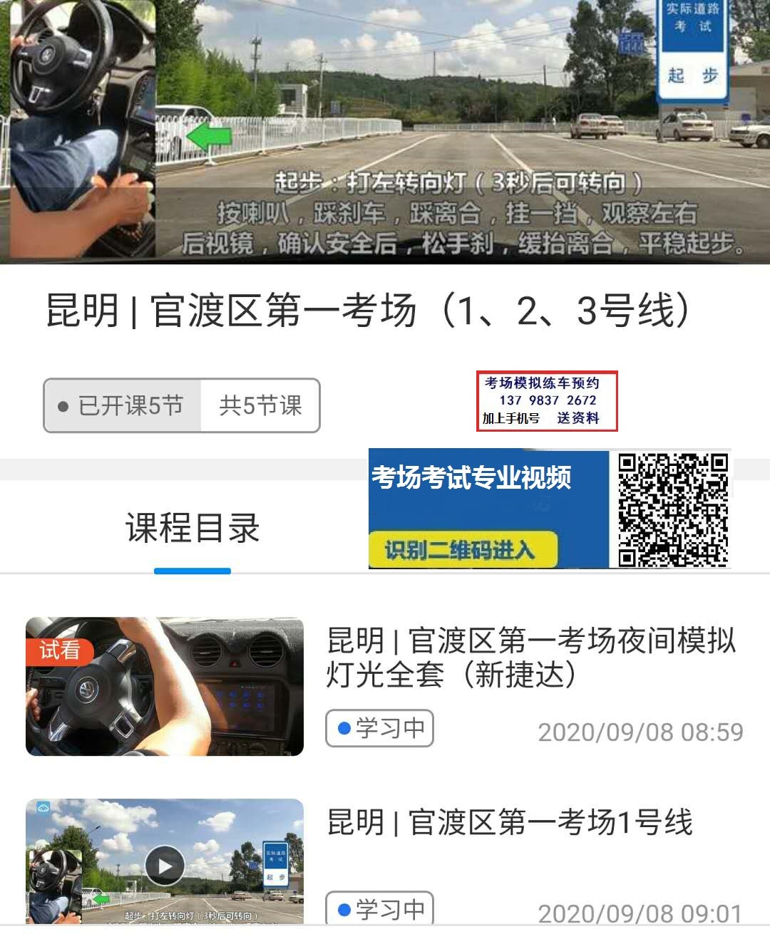 官渡区第一考场 - 副本.jpg