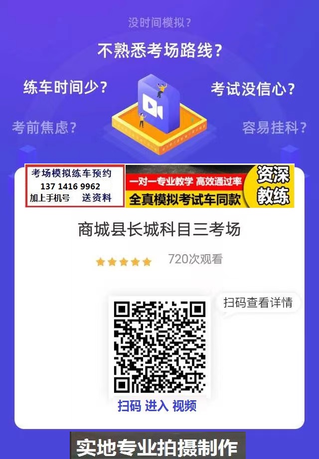 信阳长城科目三考场.jpg