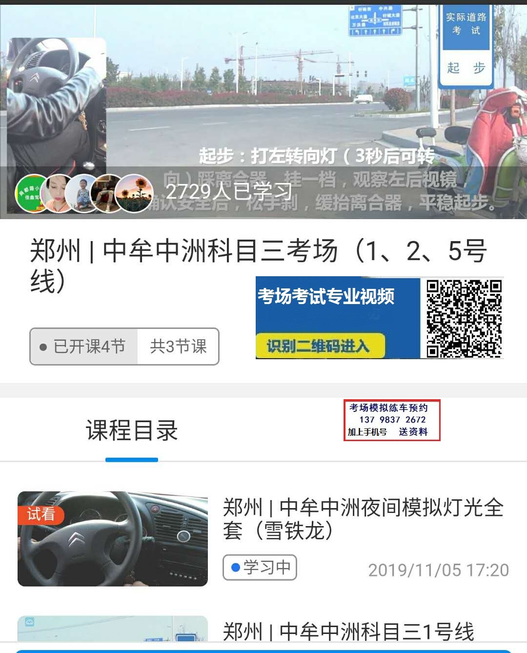 郑州中牟中洲科目三考场视频.jpg