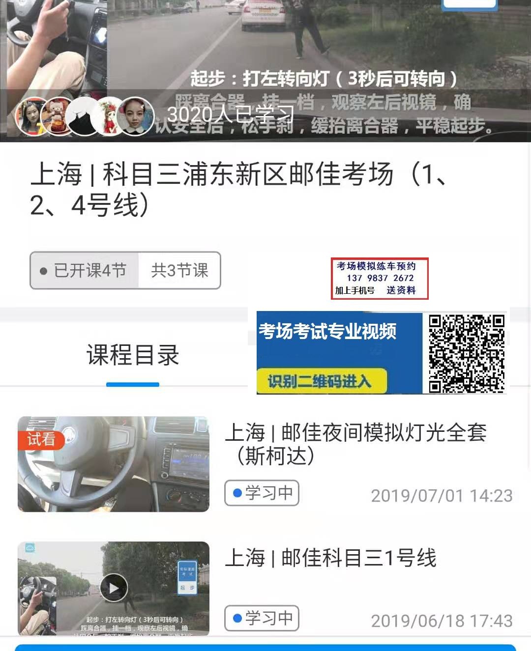 邮佳考场视频.jpg