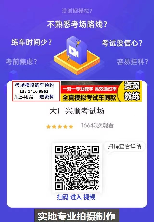 廊坊大厂兴顺科目三考场1.jpg
